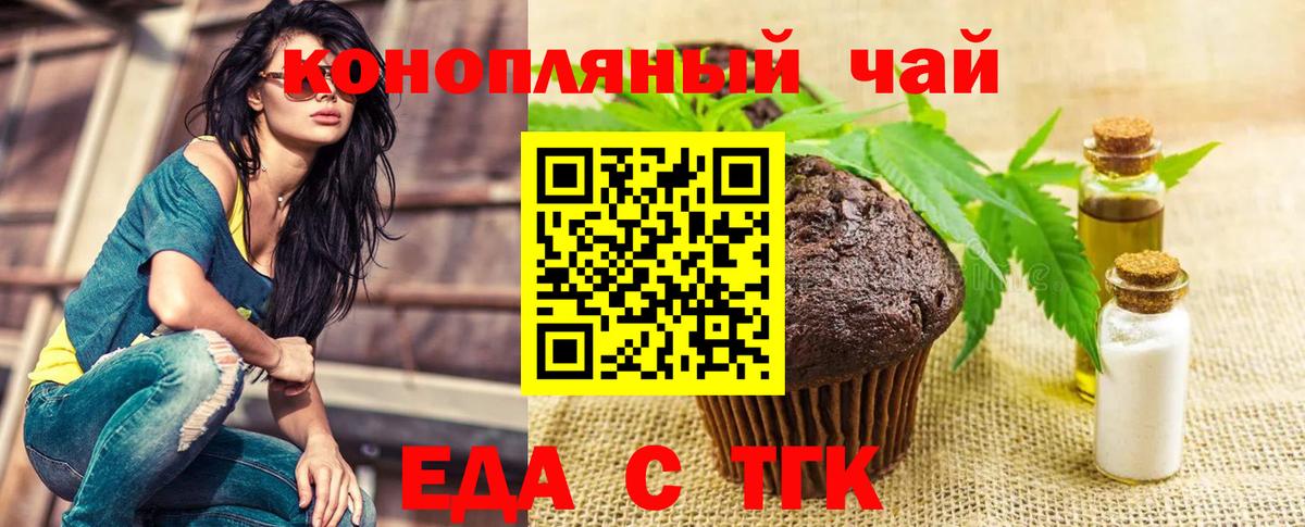 Cannafood конопля Камышин