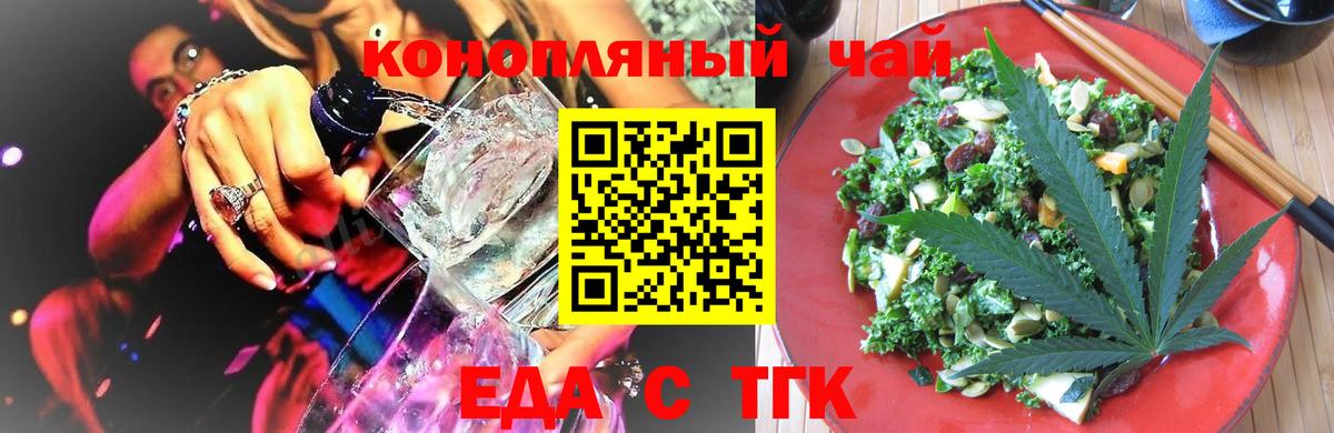 Canna-Cookies конопля  Вход с VPN  Камышин 