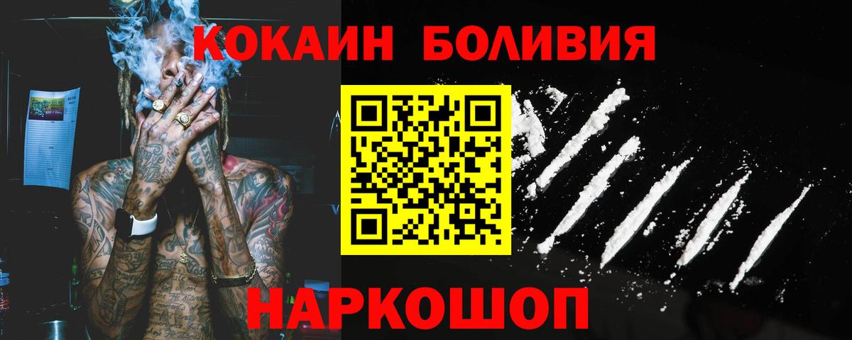 COCAIN 99%  купить   Вход с VPN  Камышин  Cocaine Колумбийский 