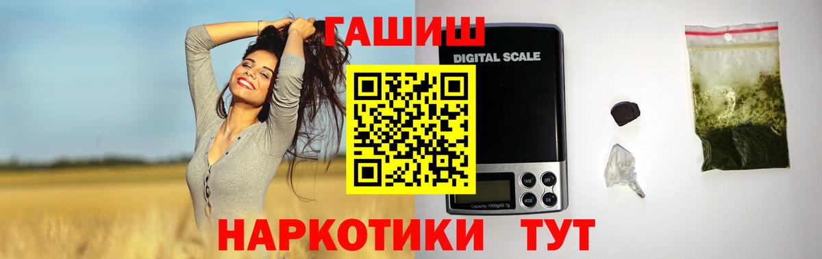 ГАШ индика сатива Камышин