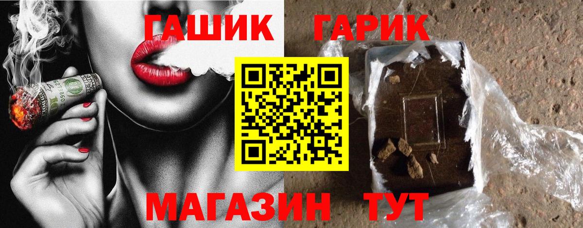 Гашиш 40% ТГК  Вход с VPN  Гашиш гашик  ГАШ  цена наркотик  Камышин 