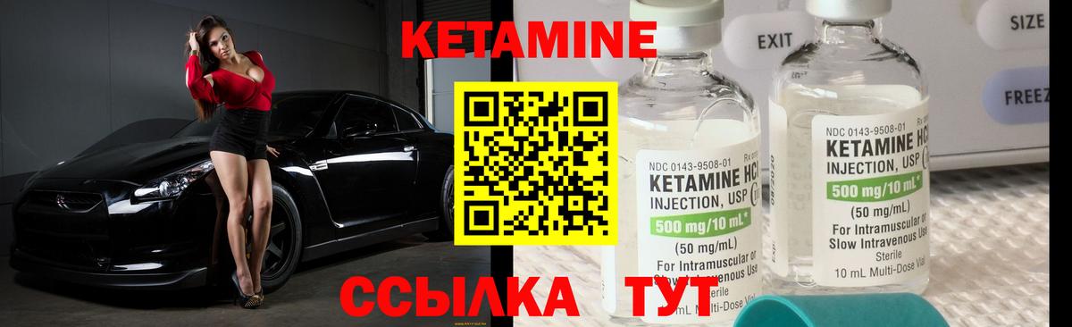 КЕТАМИН VHQ  Вход с VPN  Камышин 