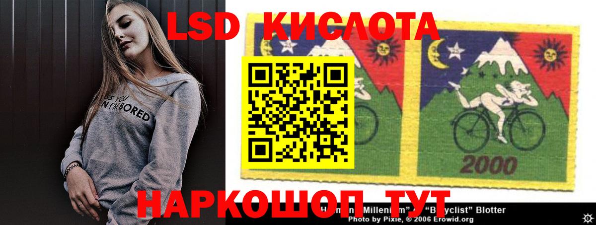 LSD-25 экстази ecstasy  LSD-25 экстази кислота  Камышин  Вход с VPN 
