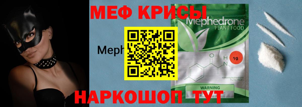 Камышин  даркнет сайт  Меф  Вход с VPN  МЕФ мяу мяу  Меф кристаллы 