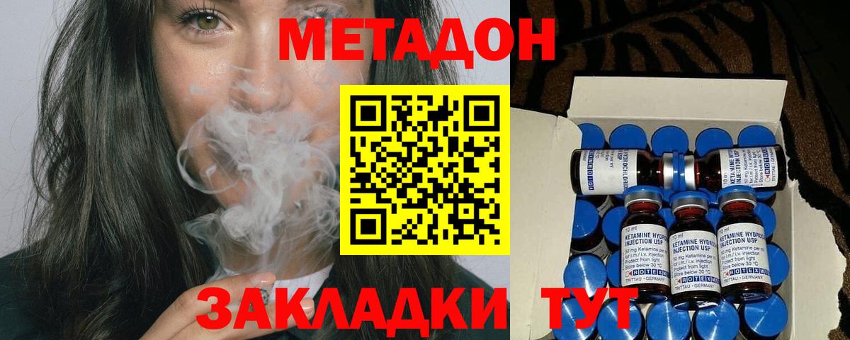 МЕТАДОН мёд Камышин
