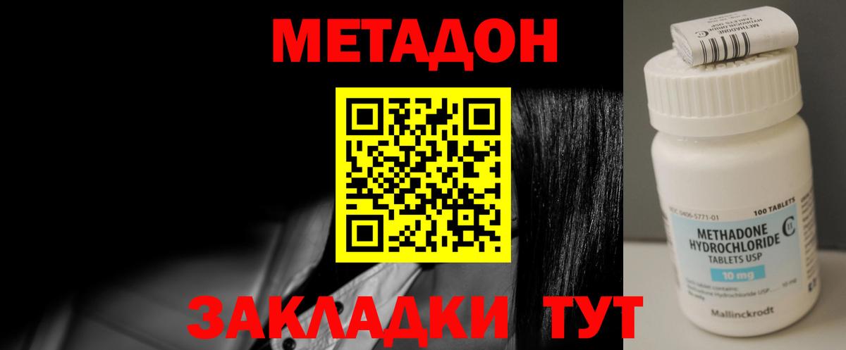 Метадон VHQ  Метадон VHQ  Вход с VPN  Камышин 