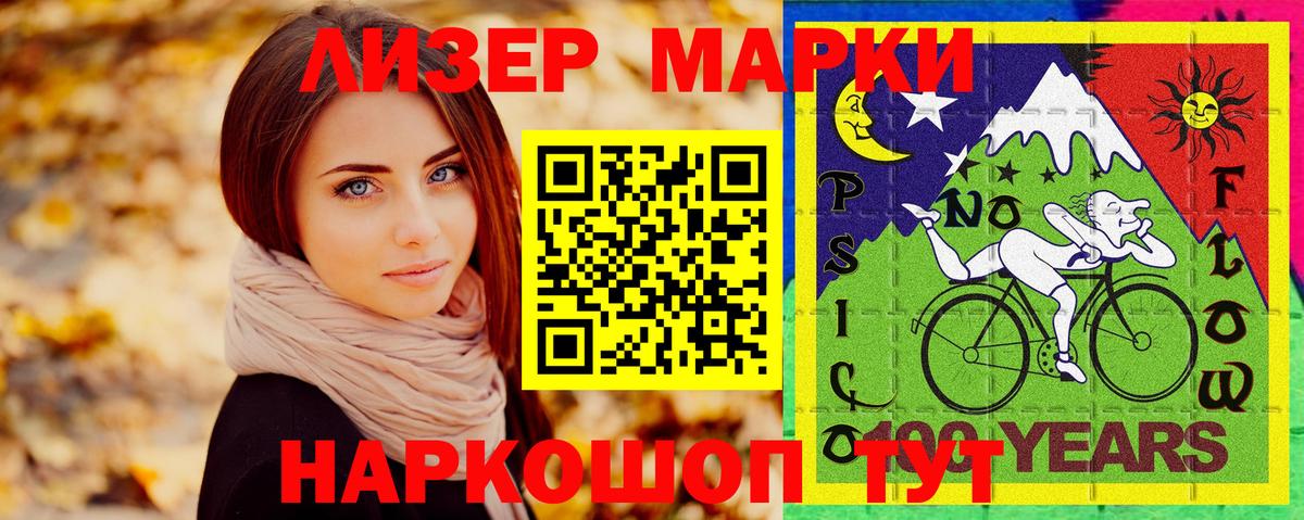Марки 25I-NBOMe 1,5мг Камышин