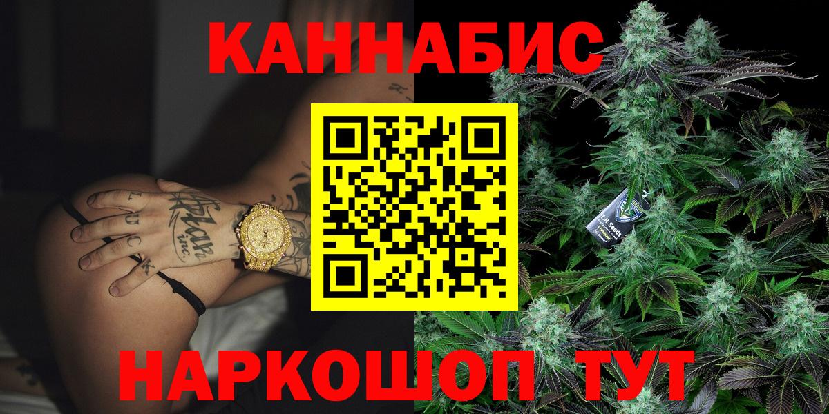 Конопля OG Kush  Бошки марихуана LSD WEED  Вход с VPN  Камышин 